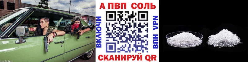 цены наркотик  Боровск  МЕГА вход  A-PVP Crystall 