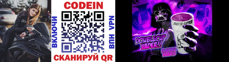 даркнет сайт  kraken ONION  Codein Purple Drank  даркнет клад  Боровск 