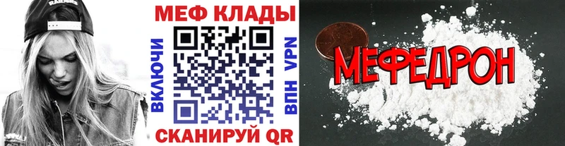 МЕФ VHQ  Боровск 